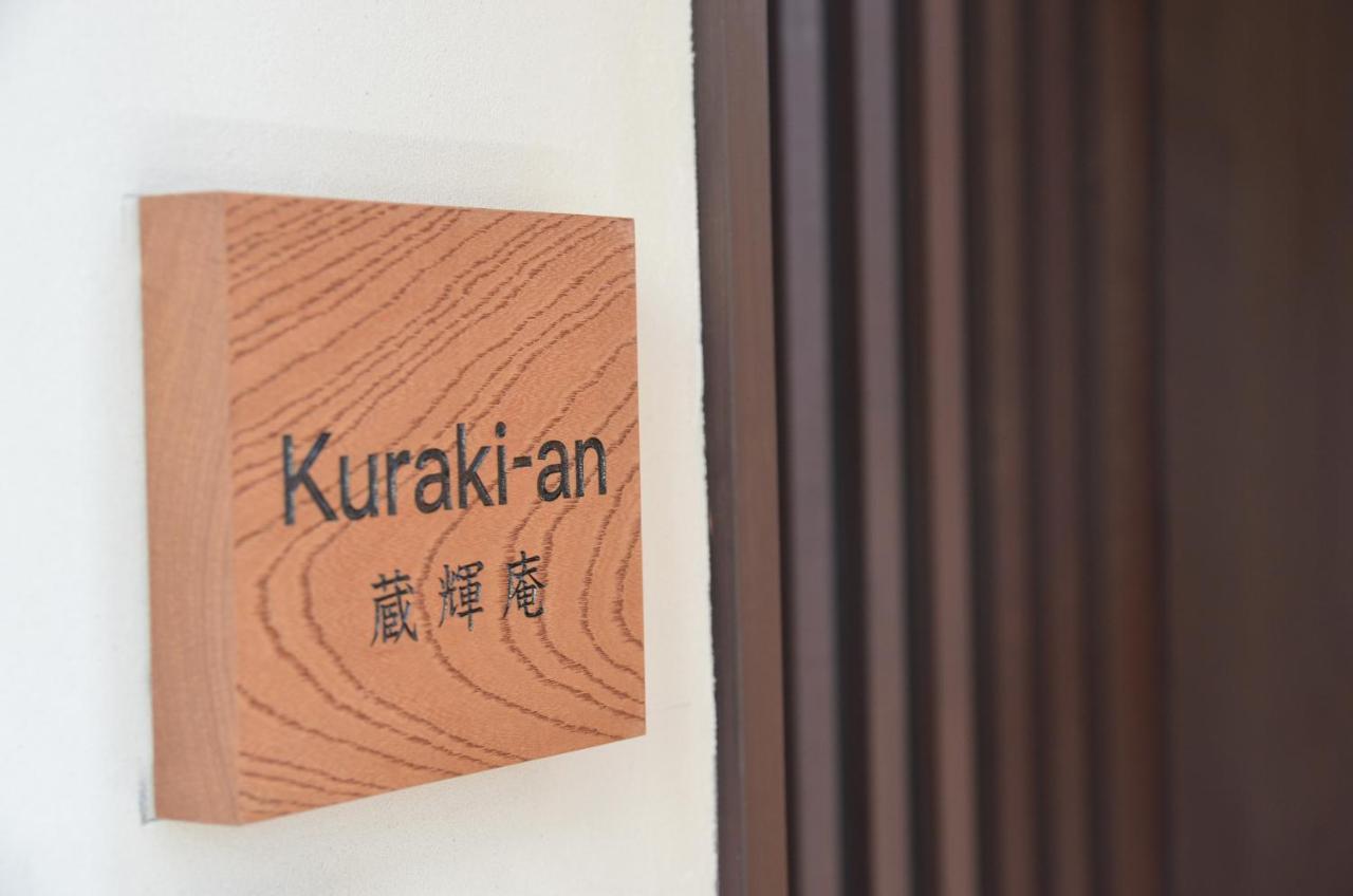 Kuraki-An Quioto Exterior foto